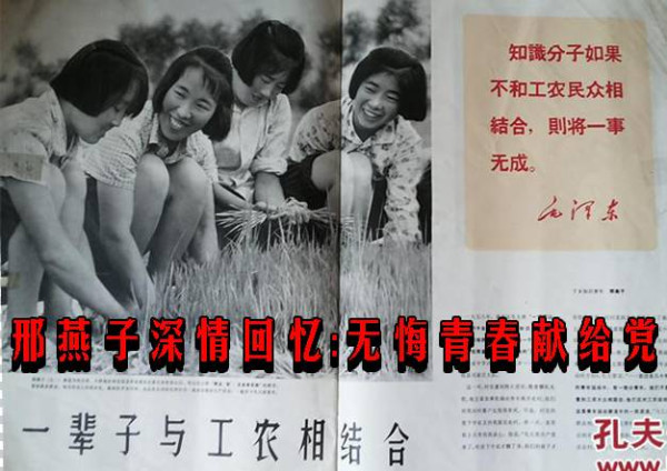邢燕子深情回忆：无悔青春献给党