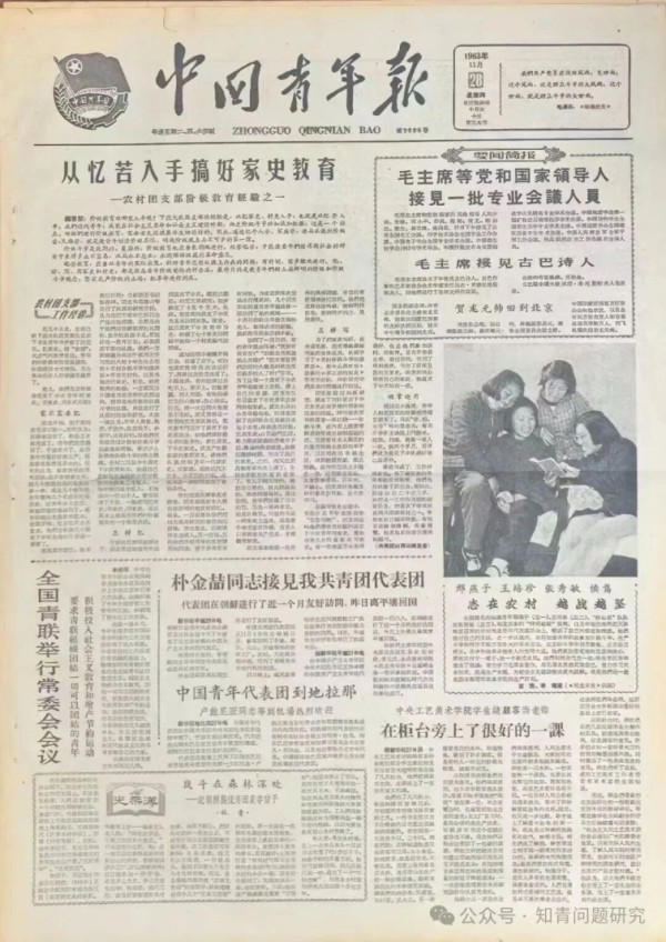 侯隽:对知青上山下乡问题说点心里话