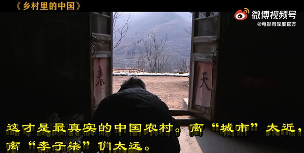 这才是最真实的中国农村。离“城市”太近,离“李子柒”们太远。