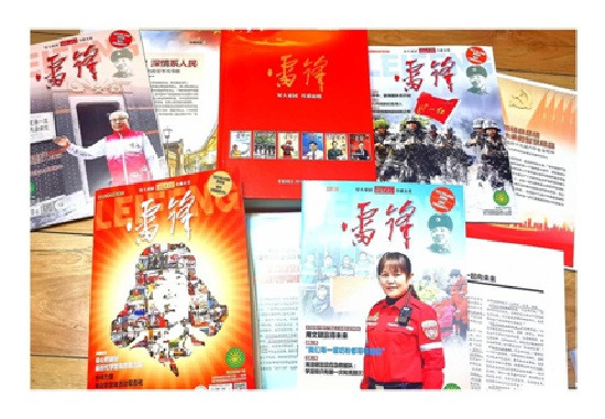 胡澄：雷锋—我们共同的姓名！