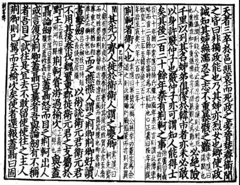 摩罗 ‖ 司马迁：担当道义的华夏