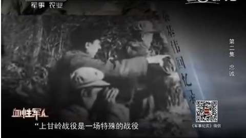 上甘岭381个弹孔的战旗,见证神秘的东方精神