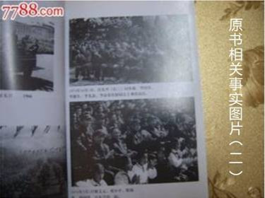 汪东兴话政变