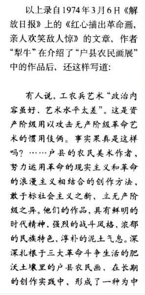 陕西户县农民画（综合）