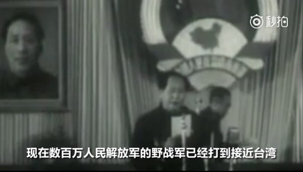毛泽东:让那些内外的反动派在我们面前发抖罢!(视频)