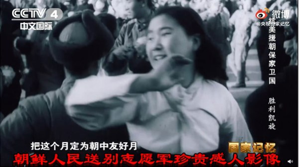 朝鲜人民送别志愿军珍贵感人影像
