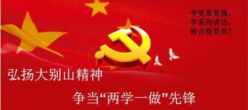 军史钩沉：五进五出大别山