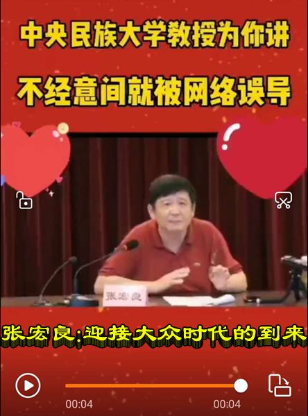 张宏良：迎接大众时代的到来