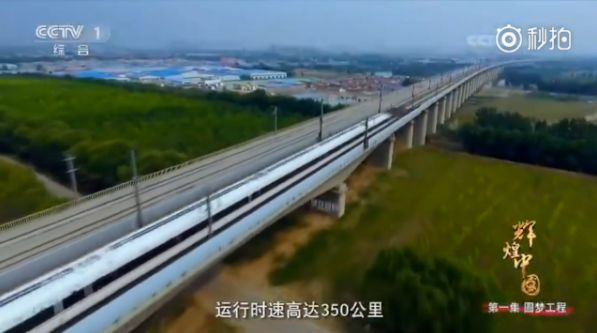 《辉煌中国》之复兴号,55万多个零部件零差错