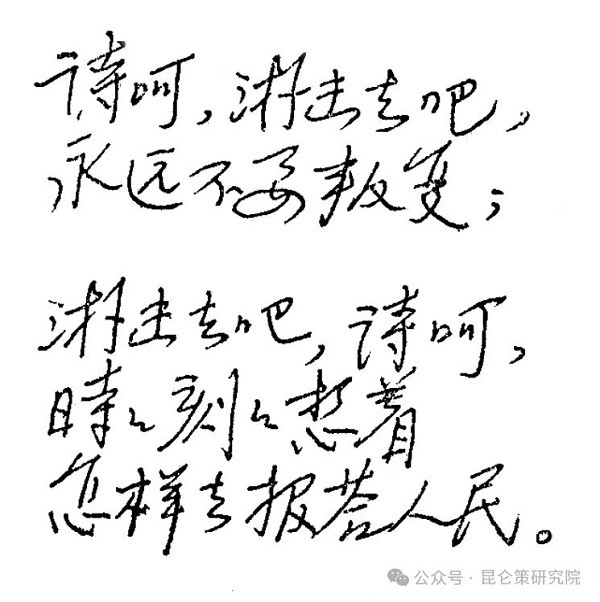 胡澄：秋风秋雨忆魏巍——深切怀念魏巍同志逝世十六周年