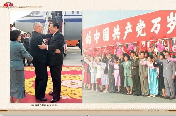 朝中友谊永垂不朽（三）