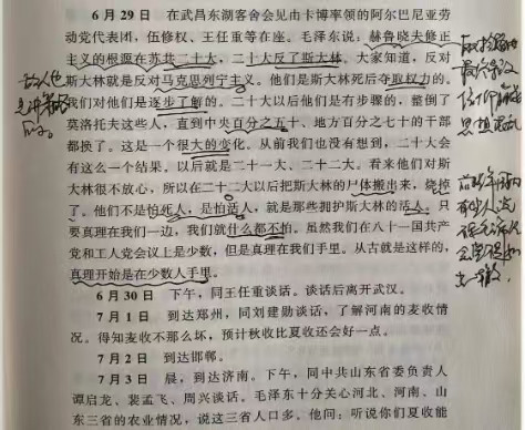 毛主席说:赫鲁晓夫修正主义的根源在苏共二十大,二十大反了斯大林。