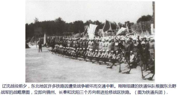 战火中诞生的人民解放军特种部队——铁道兵【1】