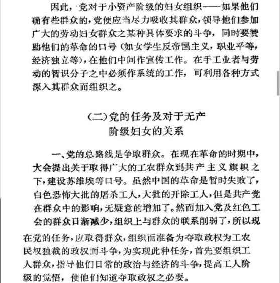 三八国际劳动妇女节：革命与社会主义，是女权运动唯一的底色