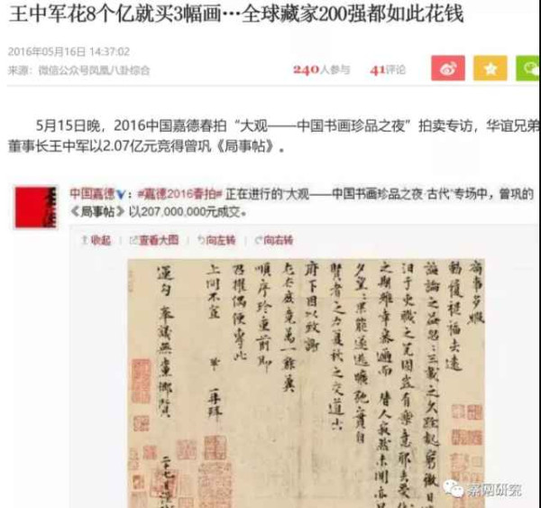 张宏良：最可怕的是中国老百姓对罪恶的麻木