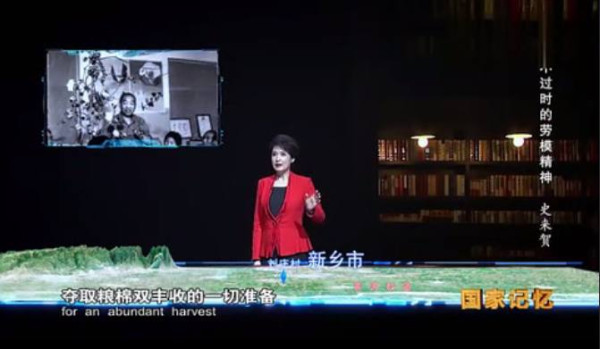 九次见到毛主席的公社书记——史来贺