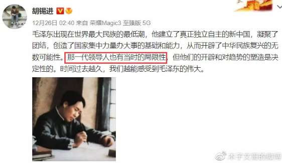 毛主席的“局限性”让胡锡进耿耿于怀，却让中国避免了苏联的覆辙