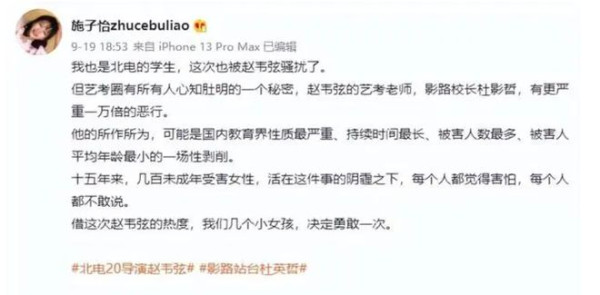 杜英哲一个艺考机构的校长,是个彻头彻尾的混蛋