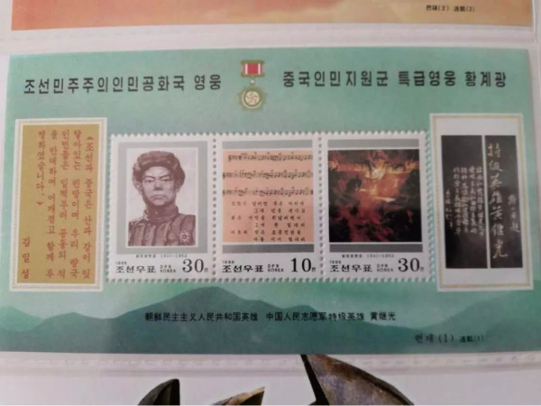 珍藏：朝鲜邮票中的毛主席与中朝友谊