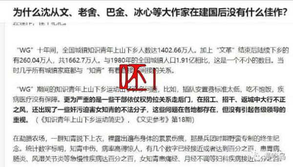 为什么民国时的优秀作家在建国后没有什么佳作？
