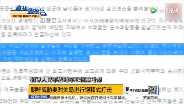 中国将"拳坛上"的特朗普和金正恩拆开