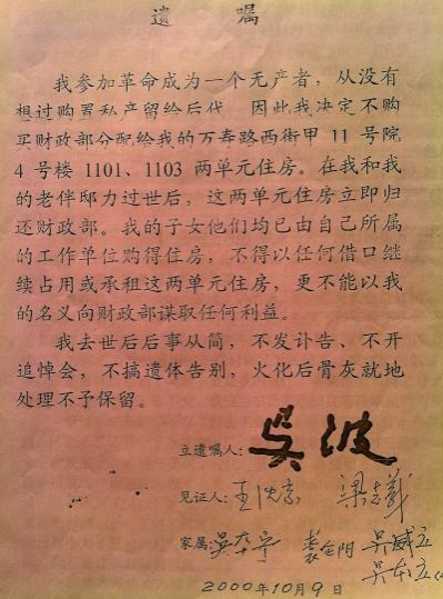 张宏良：这就是毛主席的干部！