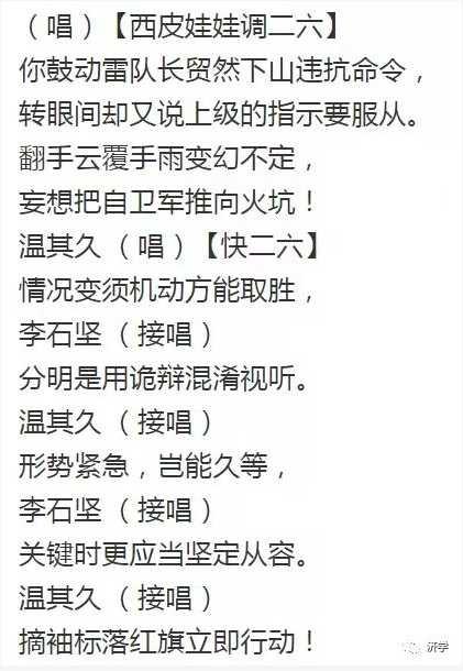 样板戏《杜鹃山》提出真问题：为什么砸开的铁镣又戴上？