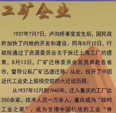 百年风云激荡，中国如何从亡国边缘跃居世界第一大工业国（十二）