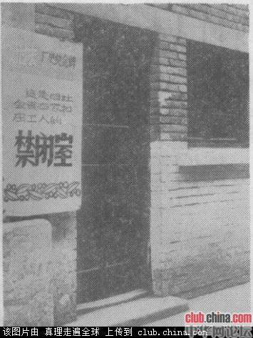 旧文与现实：资本家怎样剥削和压迫工人