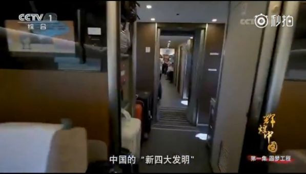 《辉煌中国》之复兴号,55万多个零部件零差错