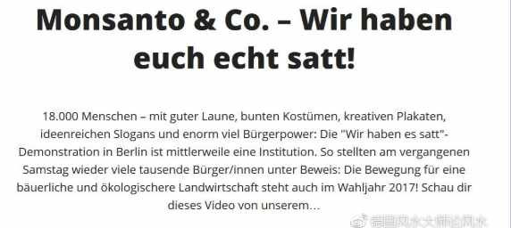 为人类，为孩子，为未来，德国爆发大规模反转基因反孟山都示威游行！