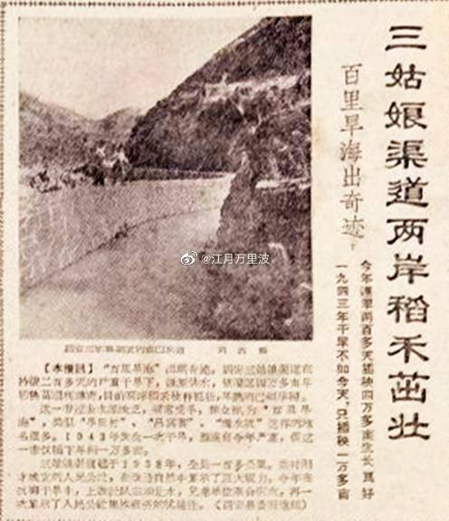 漳州诏安县三姑娘渠，50年代福建全省最大的引水工程