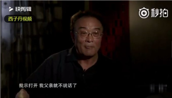 刘青山后人回忆往事