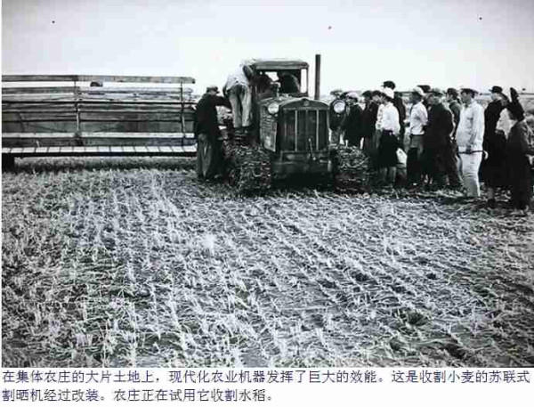 图集：新中国第一个集体农庄——星火集体农庄