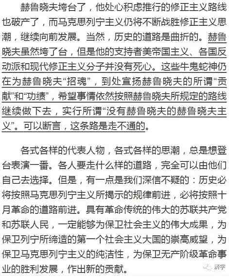 赫鲁晓夫究竟干了哪些坏事？