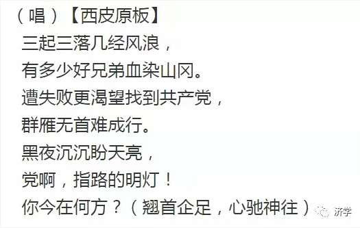 样板戏《杜鹃山》提出真问题：为什么砸开的铁镣又戴上？