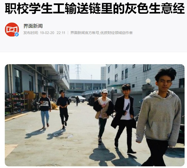 子午:职校该被整顿了!