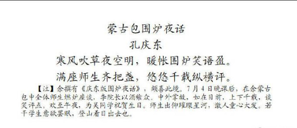 孔庆东:毛泽东为鲁迅八十寿辰赋诗