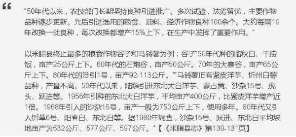 老田：狭隘经验论视野下的农业集体化诸问题