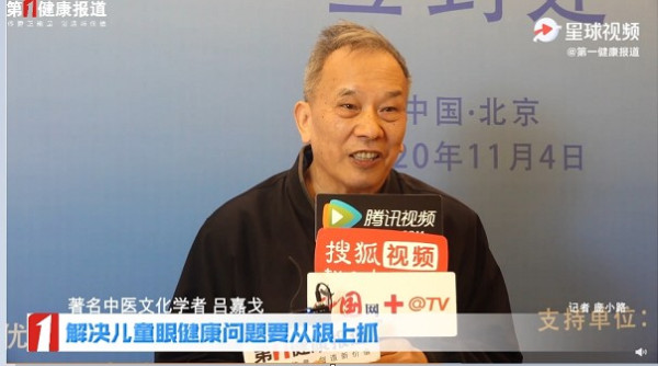 著名中医文化学者吕嘉戈谈人民健康要从胎儿婴儿抓起