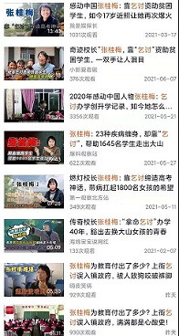 张桂梅的“榜样”是江姐，不是武训！