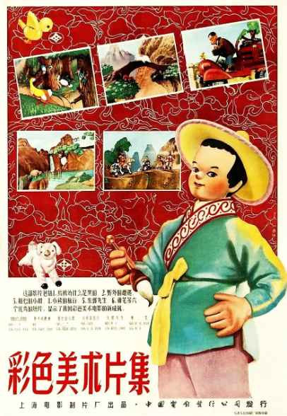 大量插图版｜1949年至80年代初大陆电影的国外获奖情况摘录