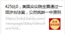 张宏良：可怕的不是干预，而是425:0