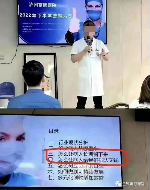 医疗反腐：脱离政治挂帅，必然导致资本挂帅