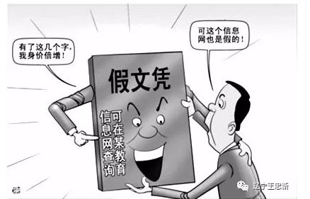 王忠新：用考试选拔中华人民共和国公务员必须全面反思