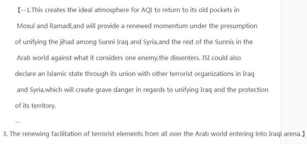 美国扶植伊斯兰国的四大铁证与四大旁证