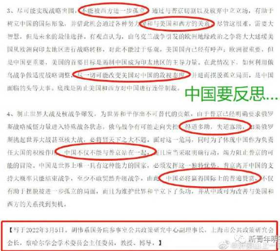 明德先生｜【神秘的察哈尔学会浮出了水面：中国人，你为什么不先跪？】