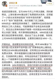 欧洲金靴：列宁会如何看待宝马MINI“冰淇淋事件”