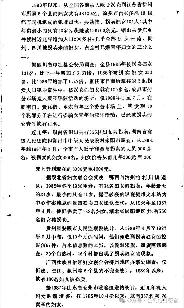 欧洲金靴|余华英案等人口拐卖问题的本质：私有制的复活与城乡的阶层撕裂