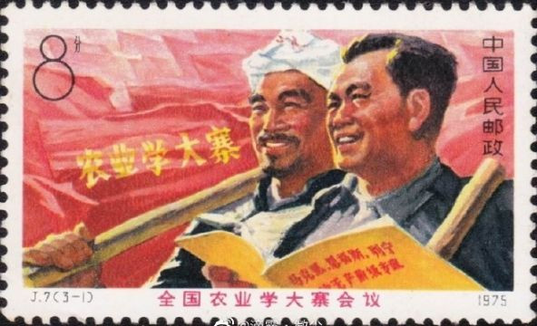 全国农业战线开展农业学大寨的运动
